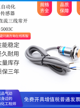 沪工接近开关 霍尔开关 NJK-5003C M18 NPN常开接近开关传感器