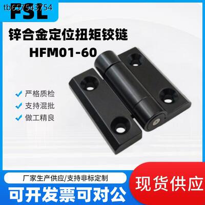 锌合金限位碟形铰链多角