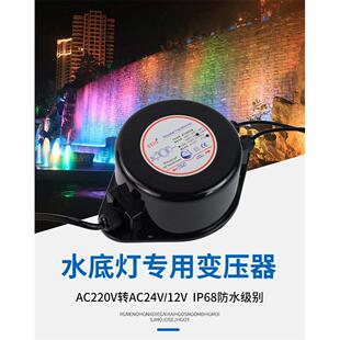 AC24V水下灯水池灯喷泉灯交流60W105瓦 环防水变压器220转AC12V