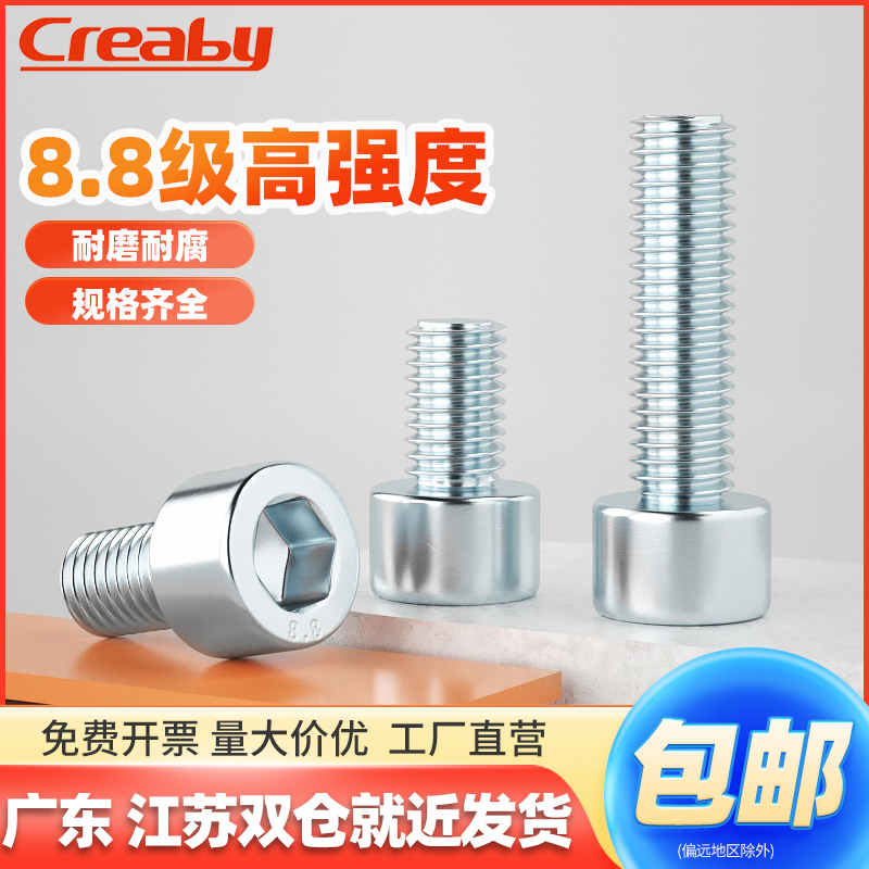 级内六角螺丝钉镀锌高强