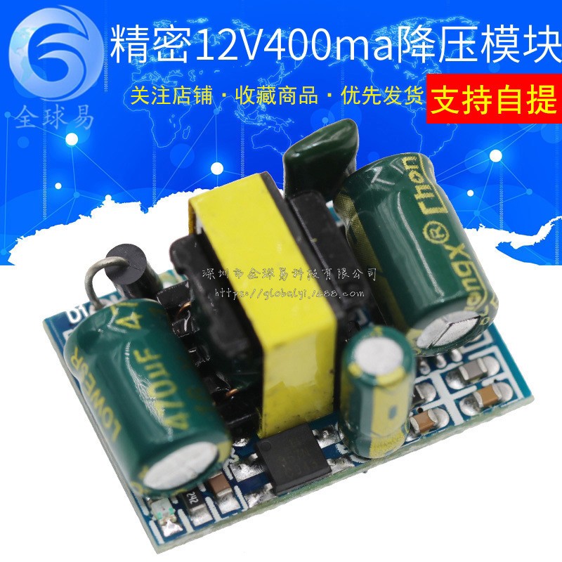 精密12V400ma隔离开关电源模块（4.8W）/AC-DC降压模块 220V转12V