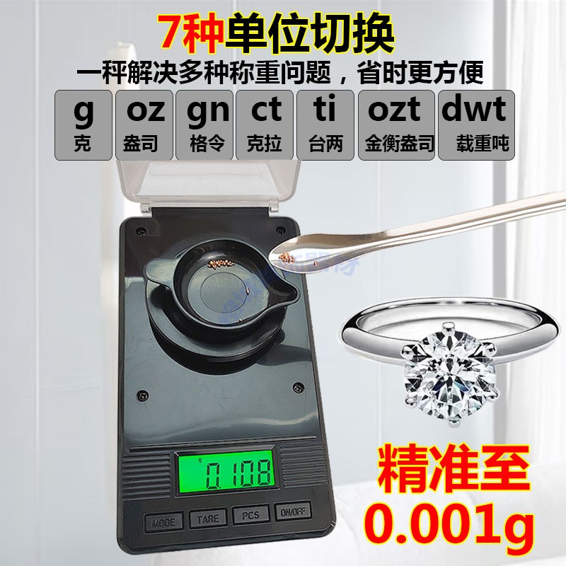 超精准钻石克拉称黄金珠