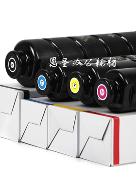 佳能NPG48粉盒 佳能Canon iRC7055 70657260 7270彩色碳粉盒墨粉