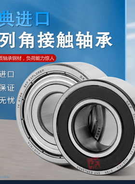 SKF角接触轴承3200 3201 3202 3203 3204 3205 3206 3207ATN9 2RS