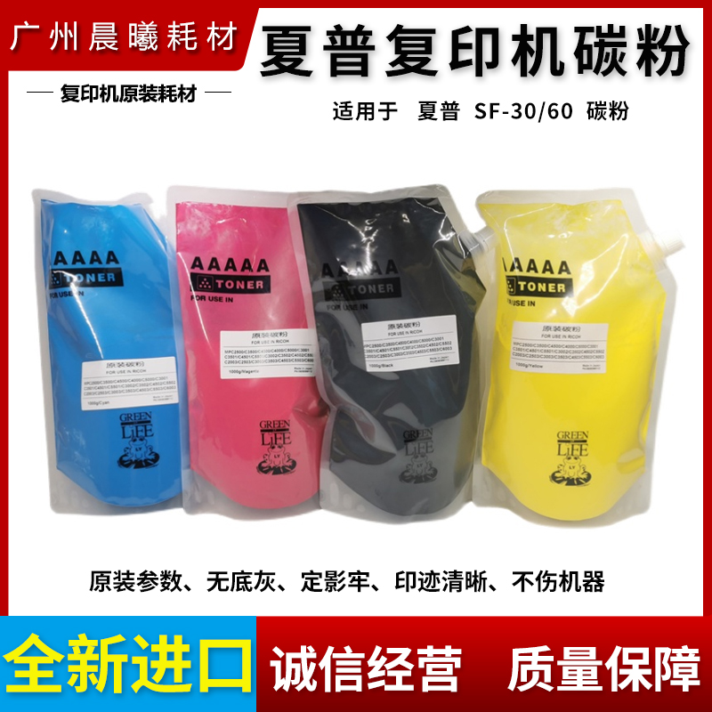 夏普 SF S 262 312 351 401 501 601 RC DC 30CT 60CT 碳粉 墨粉