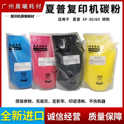 夏普 SF S 262 312 351 401 501 601 RC DC 30CT 60CT 碳粉 墨粉