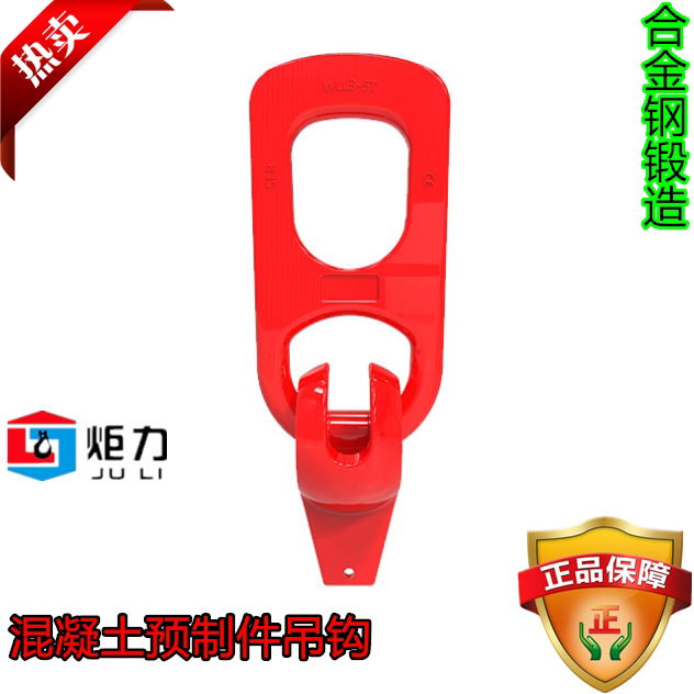 预制构件pc预埋件鸭嘴扣吊具万能吊具混凝土预制吊具预制楼梯吊环