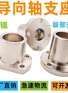 端部安装导向轴支座内螺纹固定支座圆法兰镀镍STHXR16 20 25 30