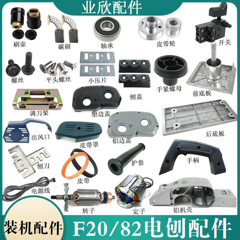 包邮博大电刨转子木工板