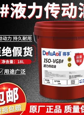 正品8号波箱行走红色液力传动油液压助力方向机18升170kg大桶