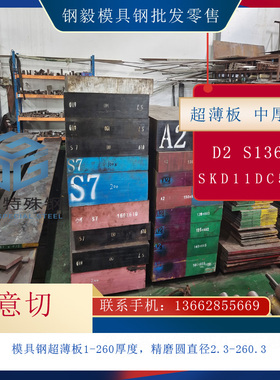 塑胶模具钢 P20H 718HH 738H S136H NAK80 FS139 2083 2316板圆棒