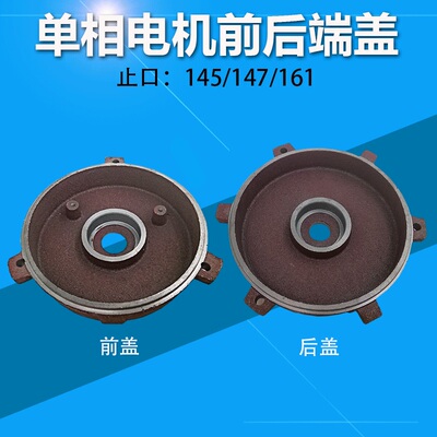 单相电机端盖外用开关档