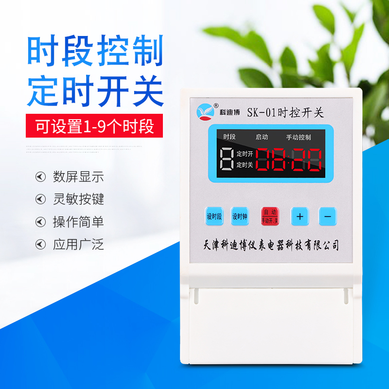 时控开关定时器智能微电脑家用220v电源全自动路灯灯箱时间控制器