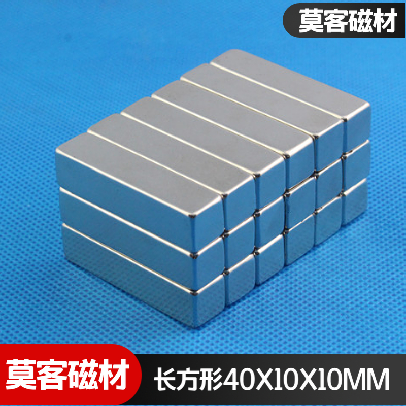 莫客磁材稀土钕铁硼强吸