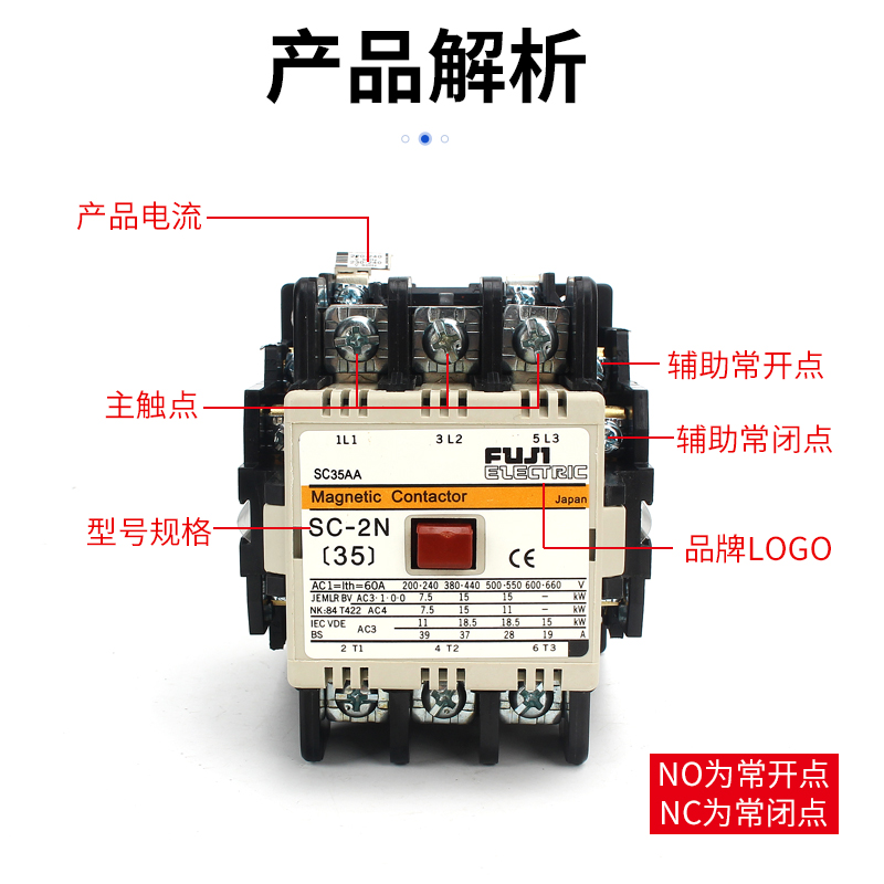 富士交流接触器SC-0 SC-03 SC-4-0 SC-4-1 SC-05 SC-5-1 220V380V