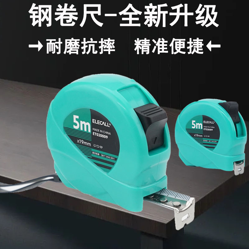 钢卷尺2米/3米/5米/7.5米/10米耐用家用工业用高精度不锈钢钢卷尺