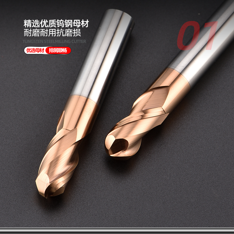 度球头铣刀刃钨钢涂层型