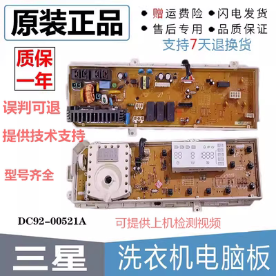 于三电板WF062W/W7C50A