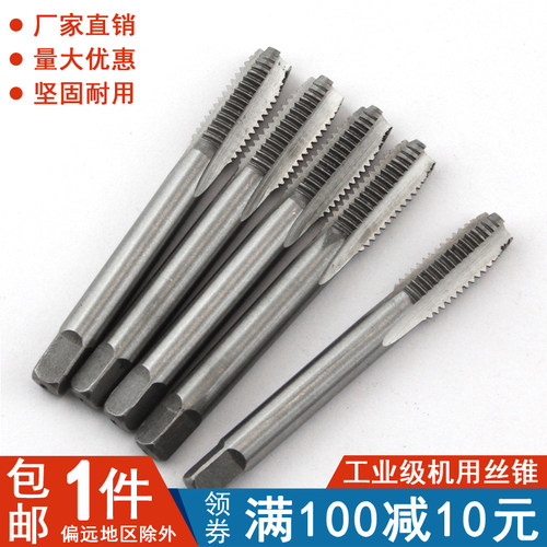 丝锥机用攻钻头牙螺纹工