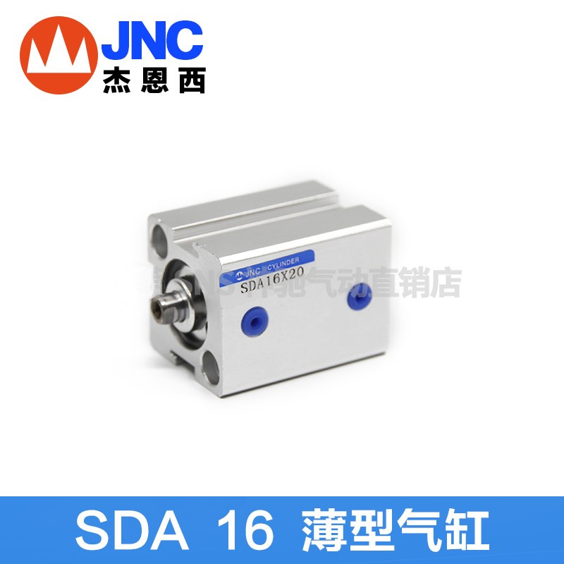 JNC杰恩西气动工具 薄型气缸SDA16系列 SDA16-5/10/15/20/25/30