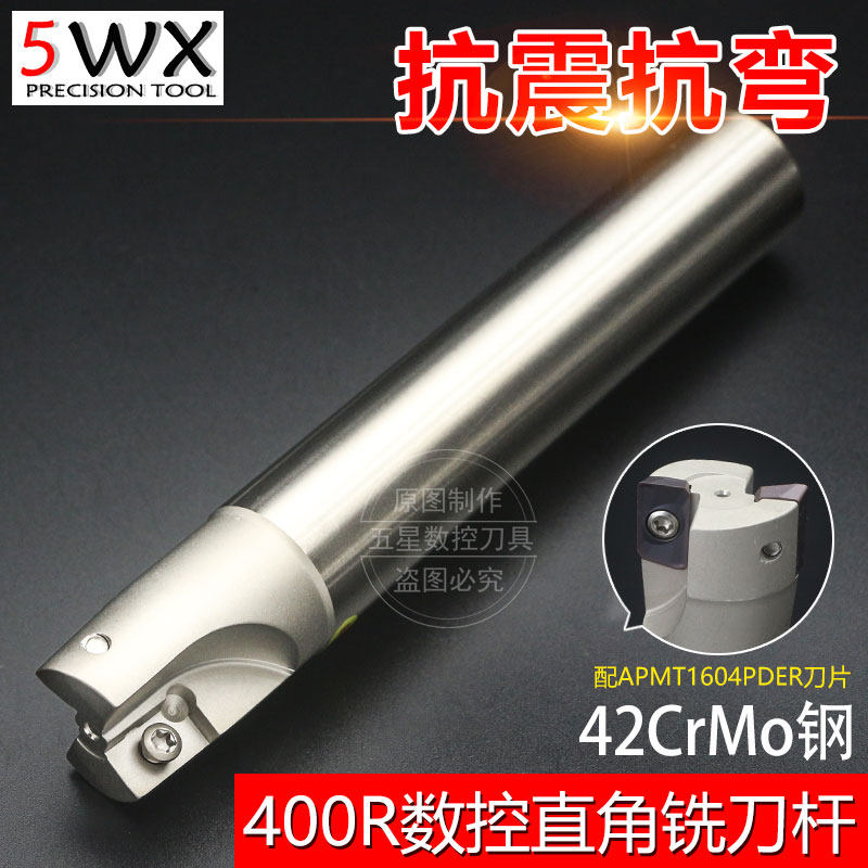 台湾EGO铣刀杆 EAP400R平底直角铣刀杆 数控刀杆 1604刀杆 铣刀把