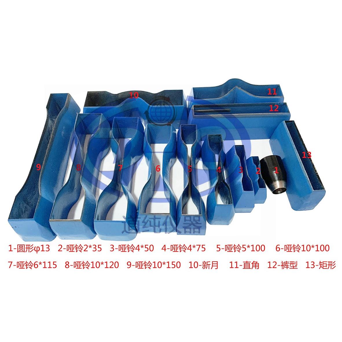 薄膜哑铃裁刀橡胶圆形冲