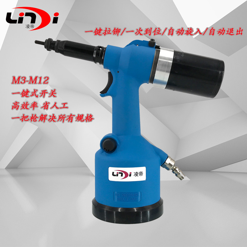 凌帝AT-9900全自动气动拉铆螺母枪 风动拉帽枪 M3-M12螺母枪