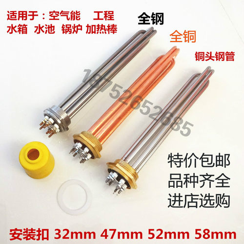 一寸半工程水箱铜头加热