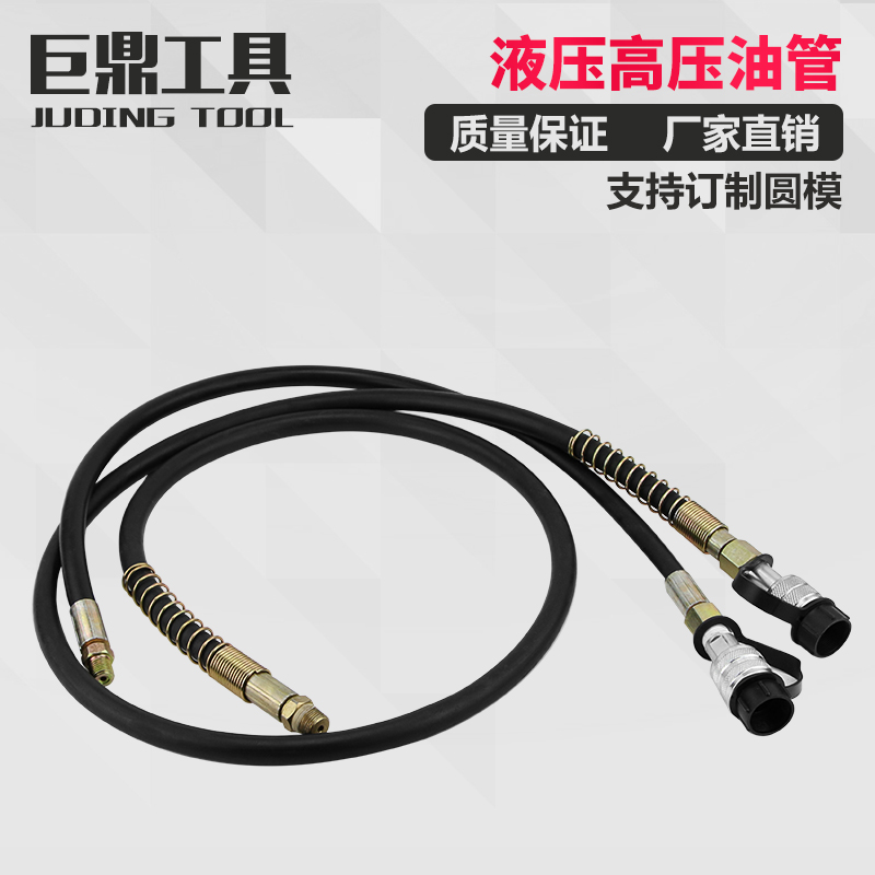 液压高油管软橡胶含接头