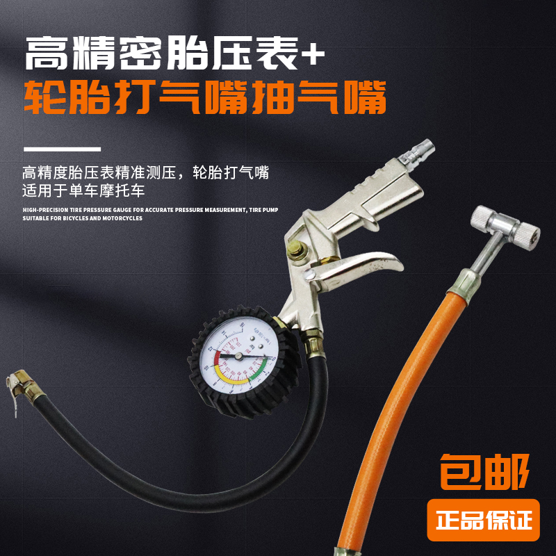 轮胎打气嘴软管汽车高精