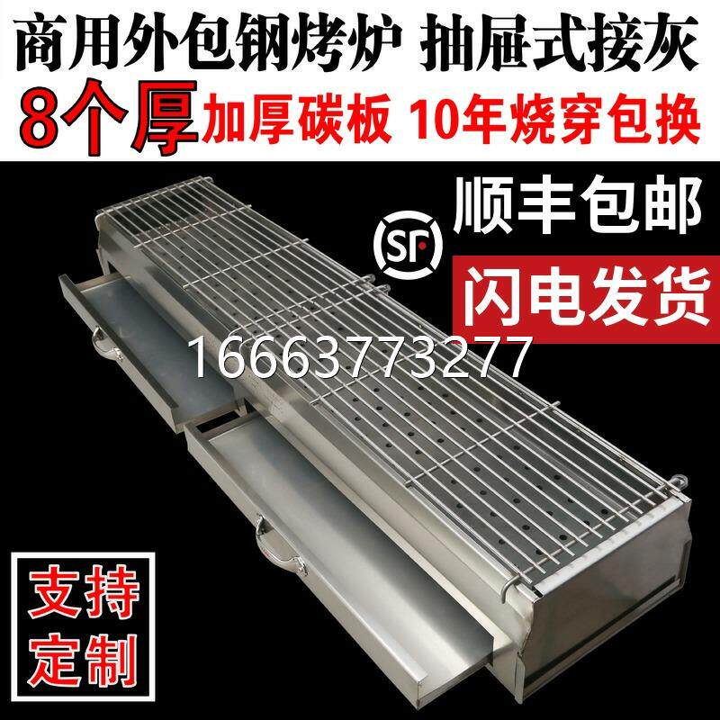 商用烧烤炉户外加厚烤架摆摊木炭烧烤架大号烤鱼羊肉串外包不锈钢