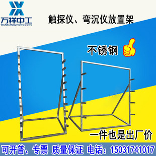 触探仪弯沉仪放置架 贝克曼梁架子路面弯沉 轻型重型触探仪架子