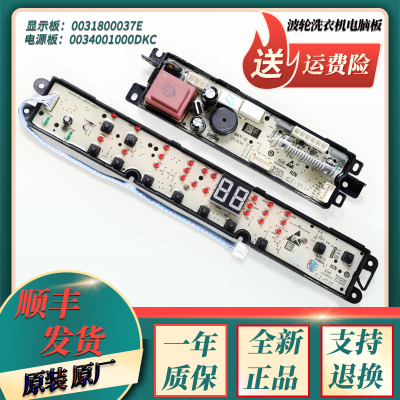 适用海尔洗衣机电脑显示