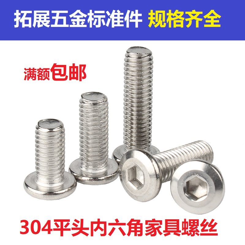 不锈钢家具大平头倒边内