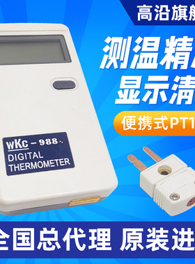 进口便携式数字温度表 手持式pt100型测温仪数显温度显示表RU200