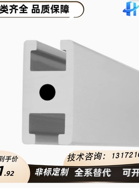 替代怡合达AOB05-1020/1030/8516/1050/1540/1570/2020铝型材HFSB