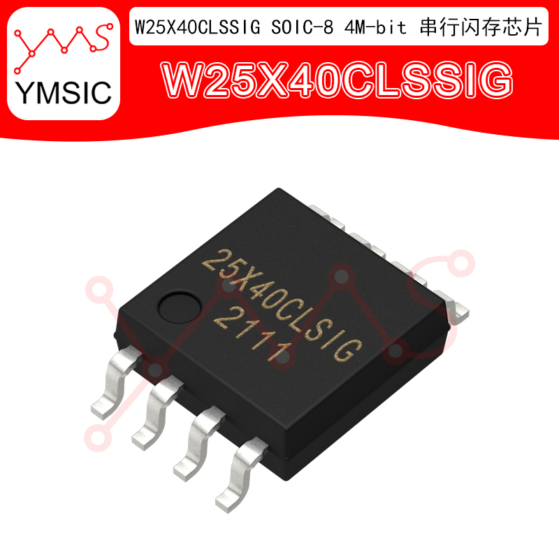 原装正品 W25X40CLSSIG SOIC-8 2.5/3/3.3V 4M-bit 串行闪存芯片*