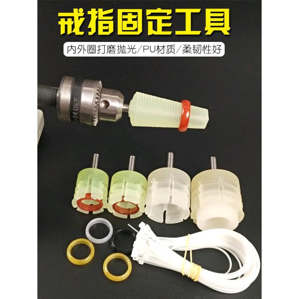 翡翠玉石玛瑙红木蜜蜡扳戒指圈圆环打磨抛光锥形套筒夹固定棒工具