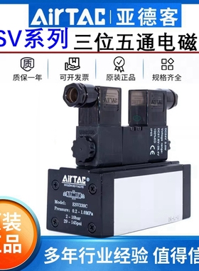 亚德客三位五通中封双头双控电磁气阀ESV230CB/330C/430C/630C
