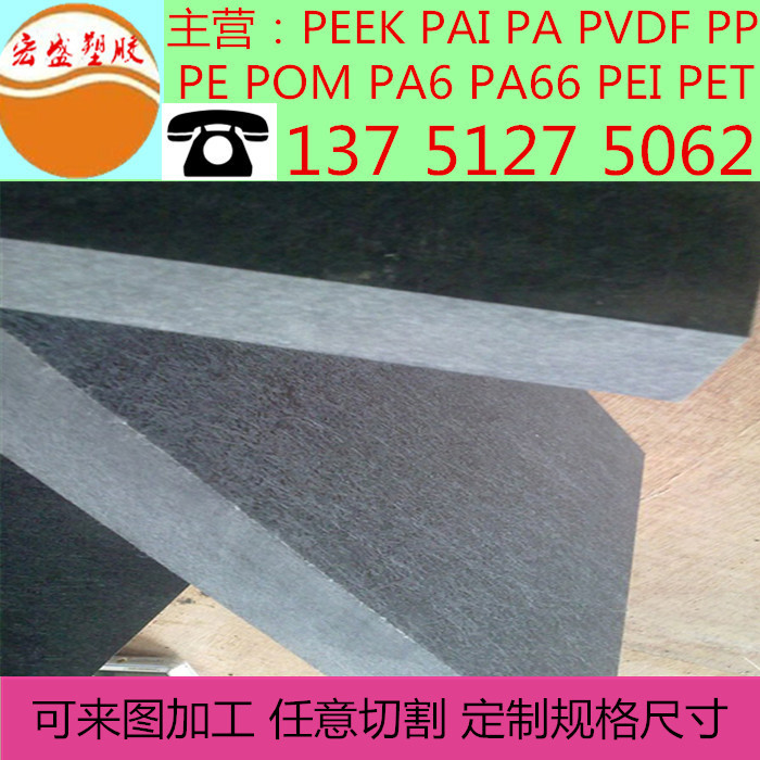 黑色合成石板模具绝缘碳