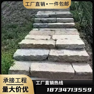 天然青石老石板旧石条台阶石踏步石古建园林景区街道铺路石庭院