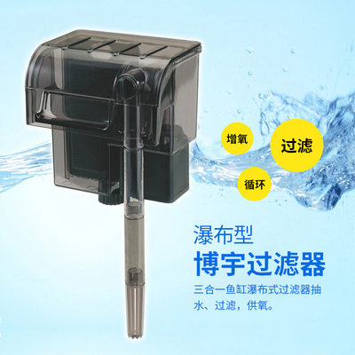博宇鱼缸过滤器三合一潜