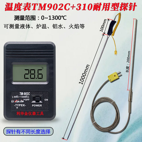 接触式测温仪TM902C热电偶测温仪水温测量计带310材质探头温度表