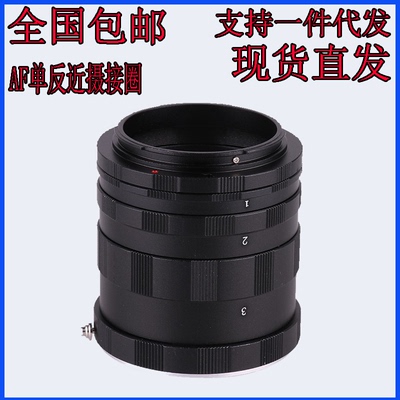 索A58尼AF单反近摄圈A100 A200 A350 A500A550A700转接环筒拍微距