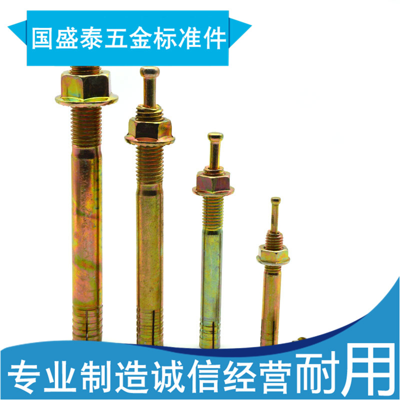 击芯膨胀螺丝一钉得敲式