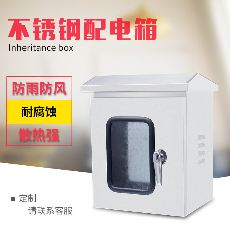 户内外门不锈钢配电箱室外防雨家用明装强电箱控制布线防水基业箱,文具电教/文化用品/商务用品,书皮/书衣,淘宝优惠券,粉丝福利购,淘宝优惠卷