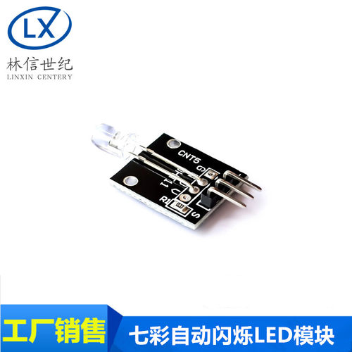 七彩自动闪烁LED模块 for 7 color flash module