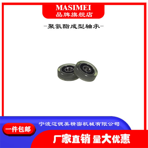包胶轴承静音耐磨聚氨酯