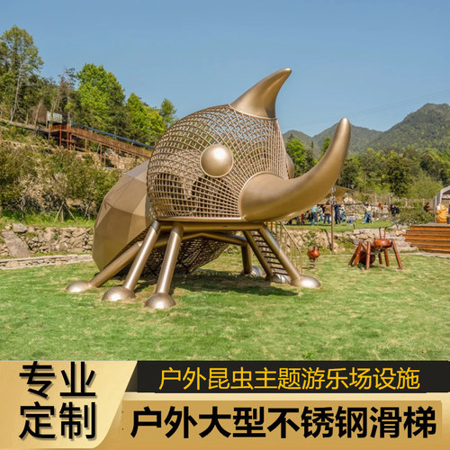 科普主题自然不锈钢乐园