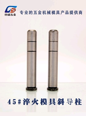 模具配件塑模直身导柱 45#直导柱 中碳导柱 有肩导柱ф35x100-350
